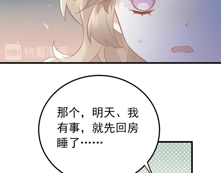 第9话 套娃计划第二步！41