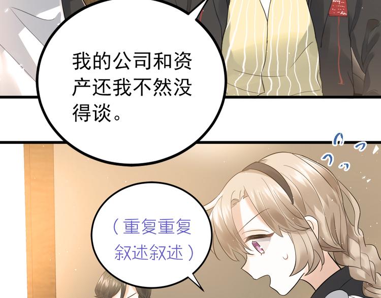 第35话 我比想象中更了解你41