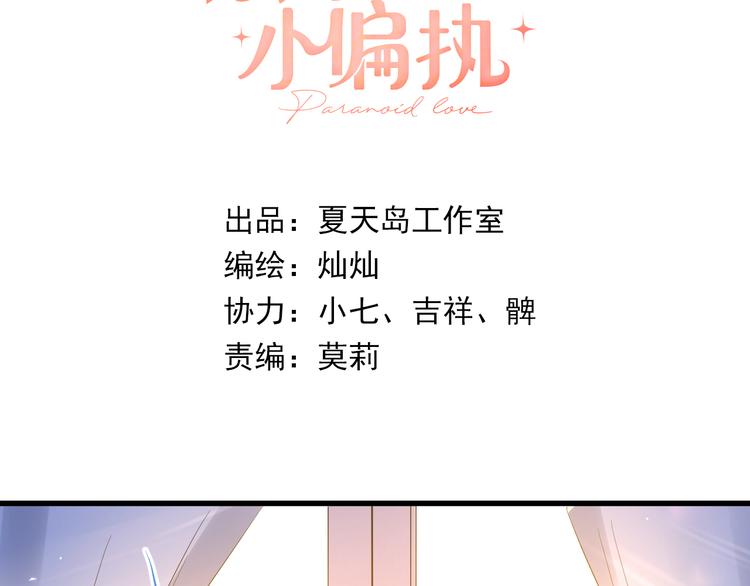 第34话 林佑机智的被困生活2