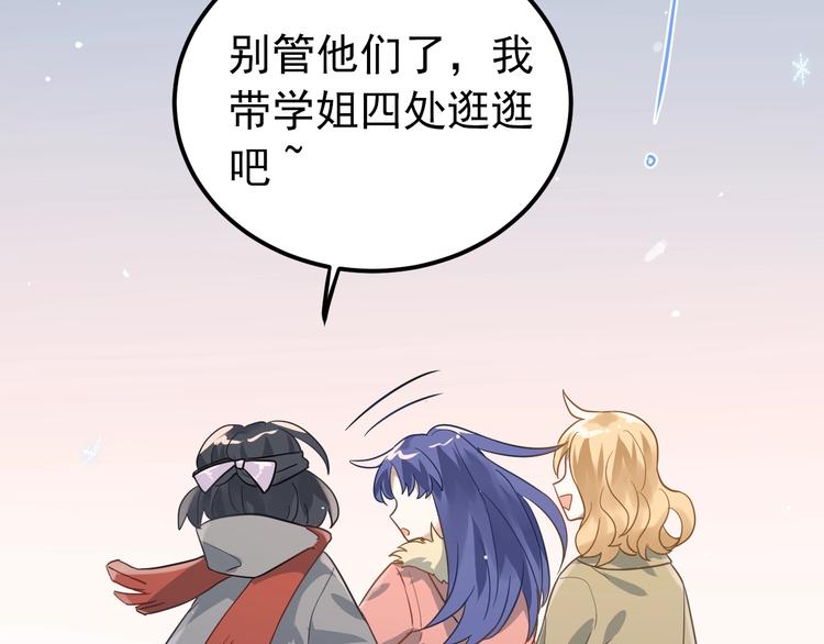 第11话 自大的友情23