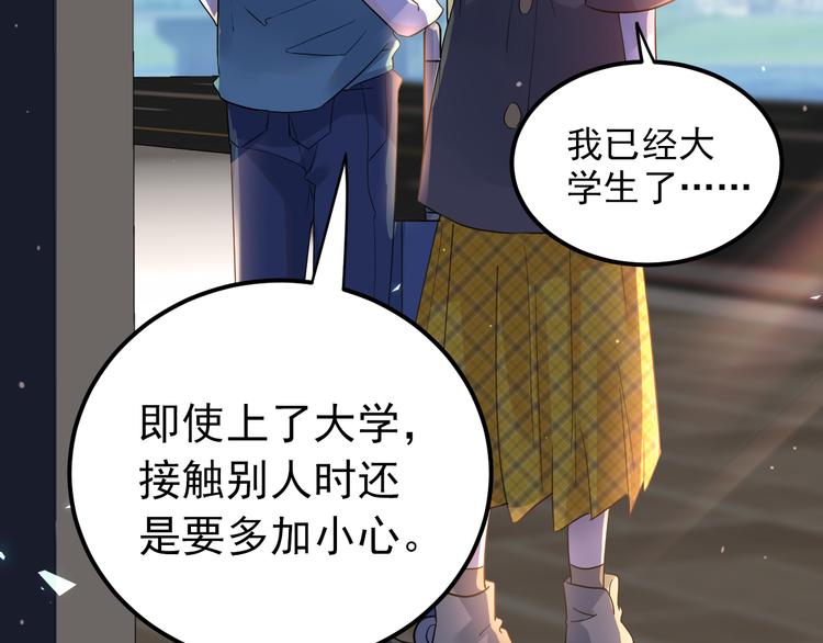 第36话 改造成功？35