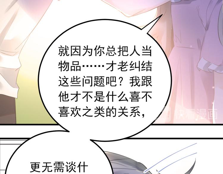 第42话 扭曲的爱26