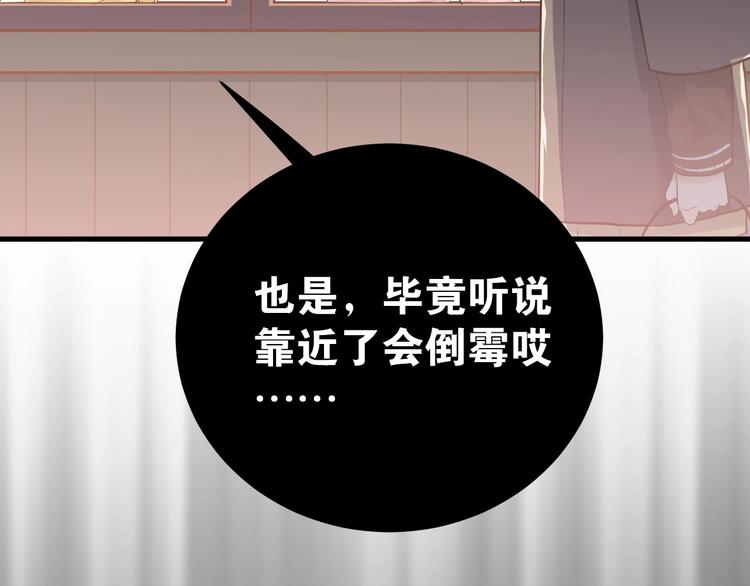 第1话 女神变衰神？！73