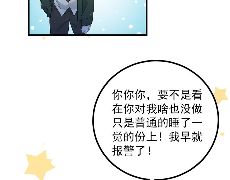 第25话 是王子，还是变态？81