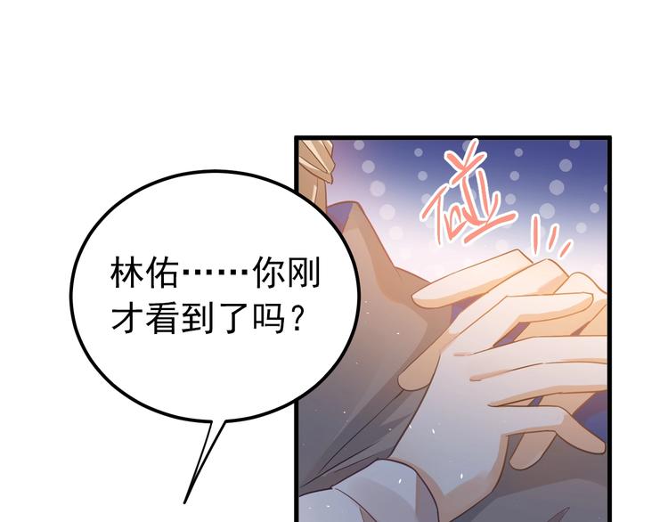 第15话 甄迹....哥哥？？48