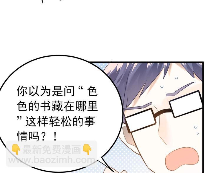 第9话 套娃计划第二步！49