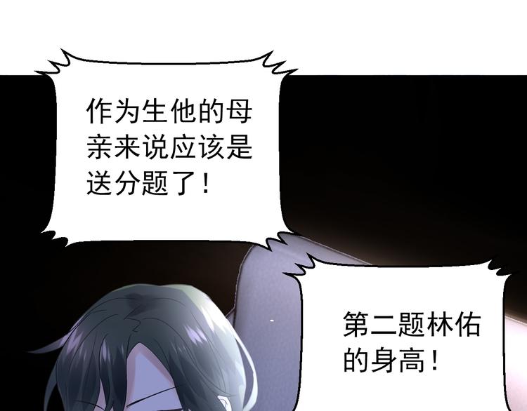 第35话 我比想象中更了解你65