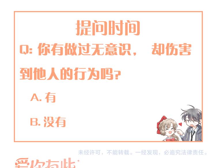 第39话 伤害84