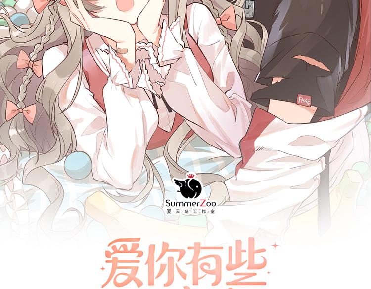第28话 初吻！被变态夺走了1