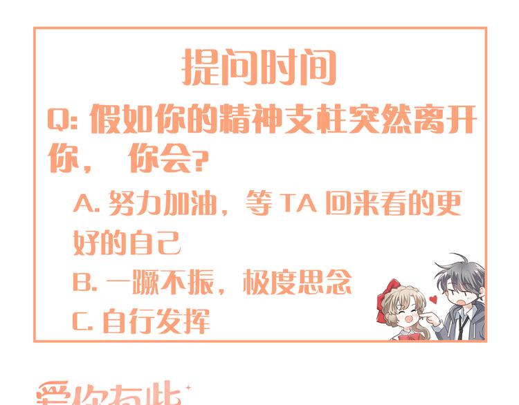 第29话 难以言喻的恐惧112