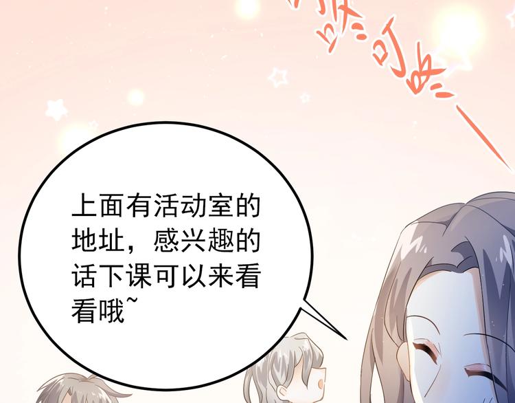 第18话 美妆社26