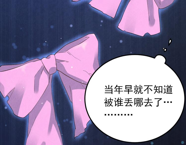 第37话 真相渐近48