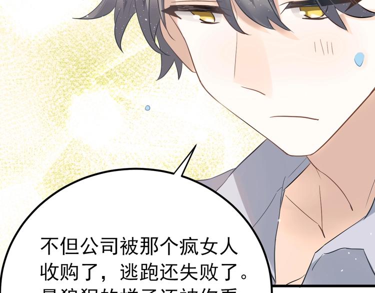 第33话 少爷！我来了！45