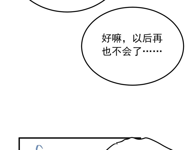 第24话 只有我，会一直陪着你61