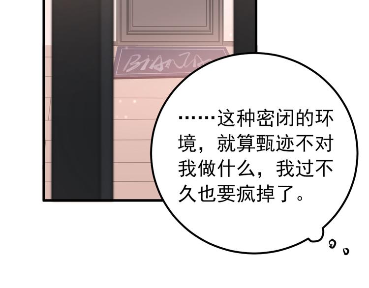 第39话 伤害64