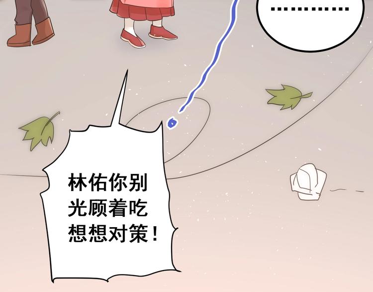 番外 你最可爱了9