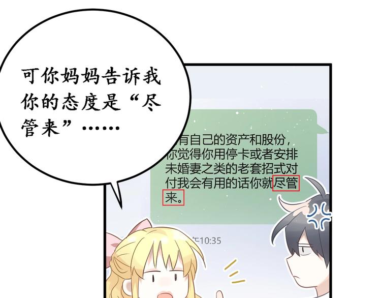 第25话 是王子，还是变态？65