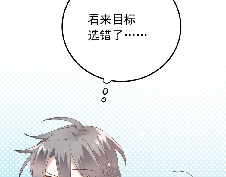 第20话 为什么你会有这些！？14