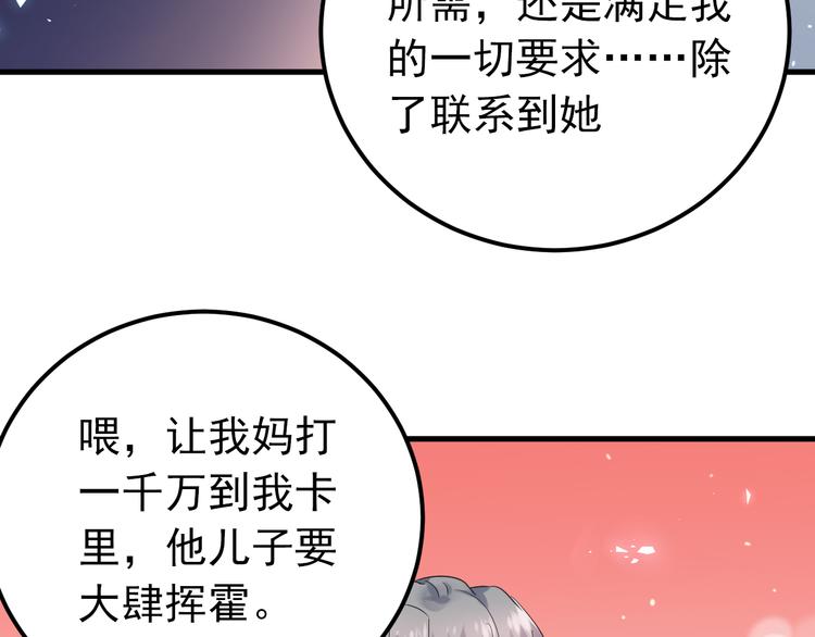 第32话 想见你！17
