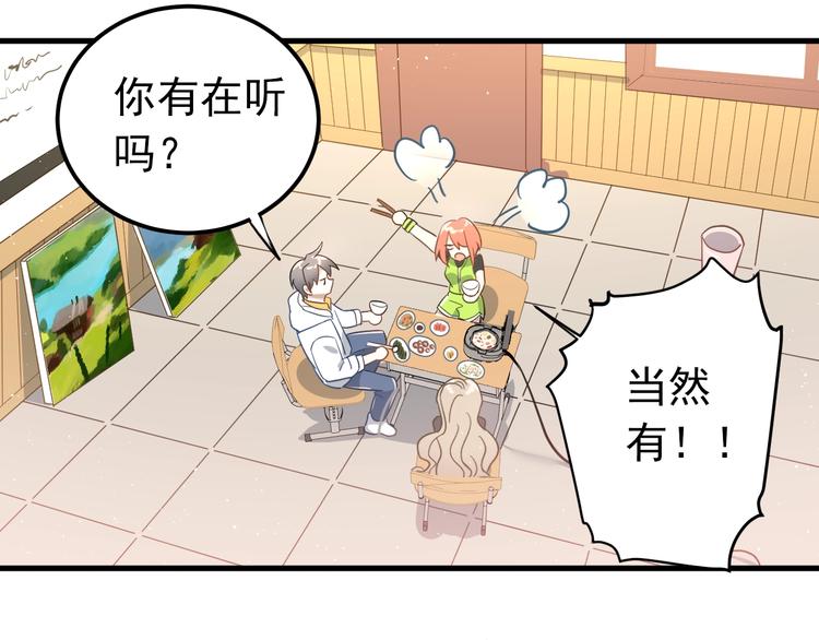 第8话 一起大改造吧！66