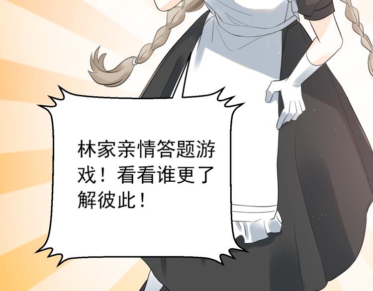 第35话 我比想象中更了解你54