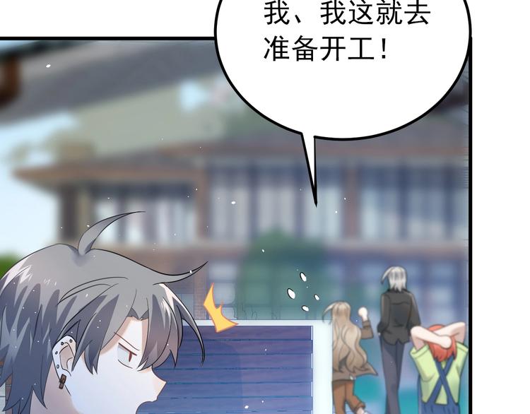 第23话 出发！合宿旅行！111