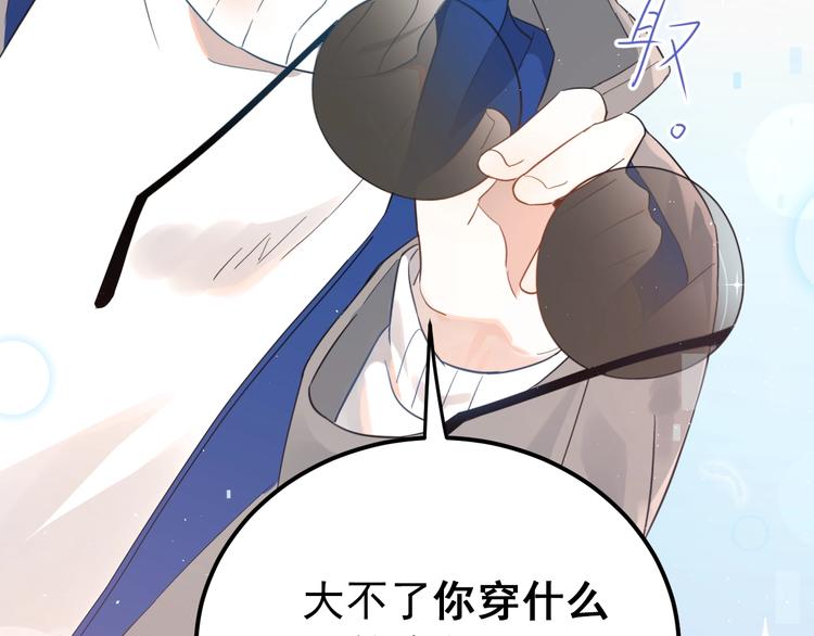 第10话 林佑穿女装？！26