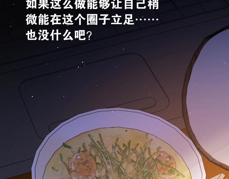 第20话 为什么你会有这些！？50