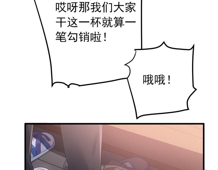 最终话 想和喜欢的人在一起！35