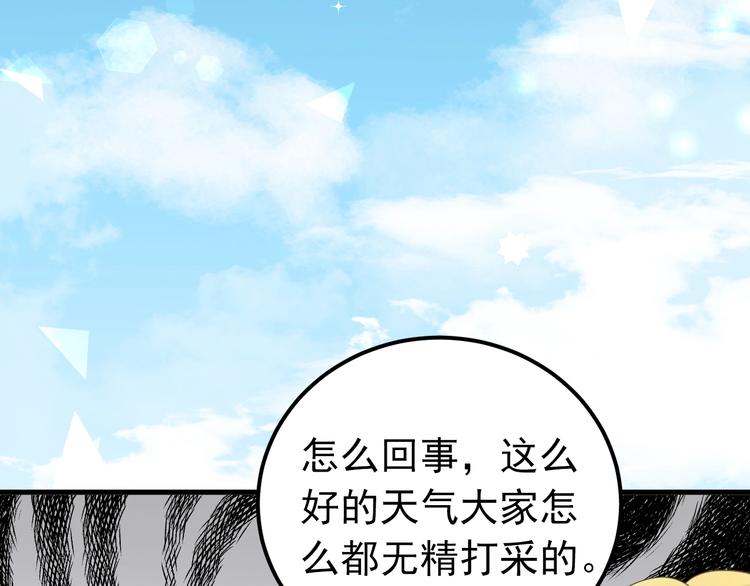 第26话 令人无措的心跳99