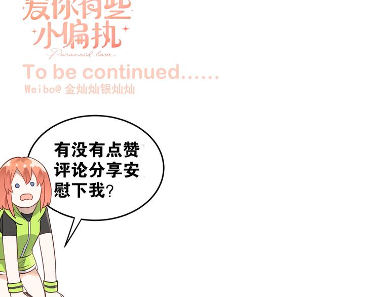 第8话 一起大改造吧！118
