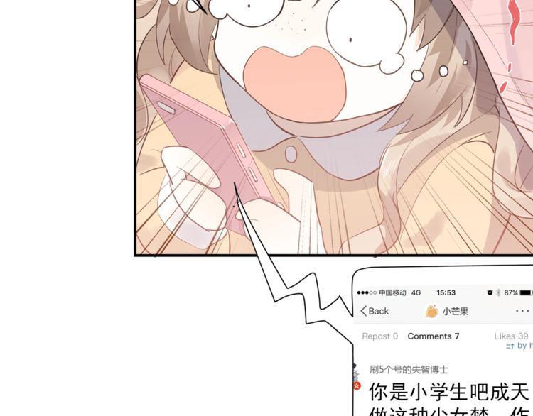 第2话 我和你的初见23