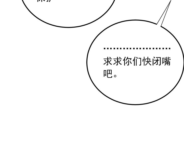 第19话 背不背锅，这重要吗？67