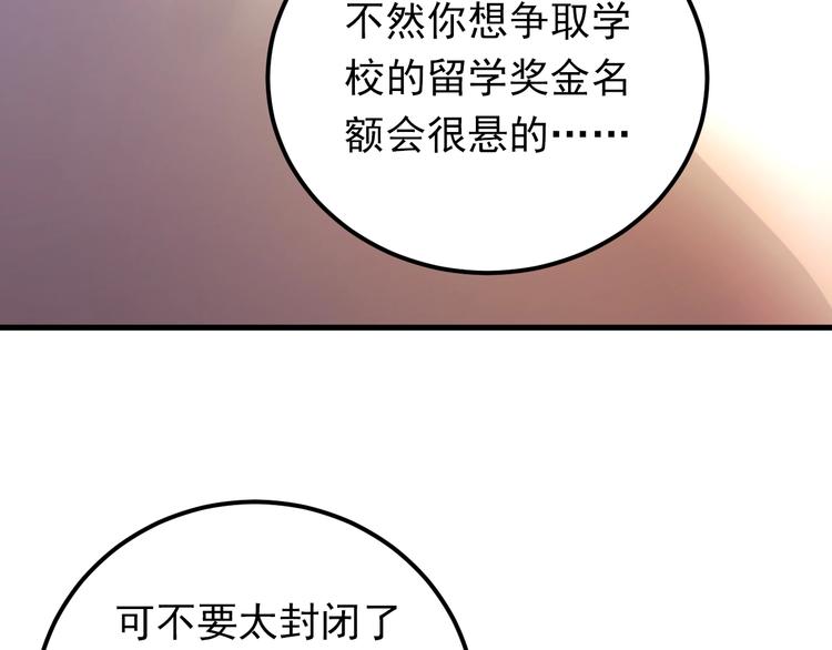 第1话 女神变衰神？！66