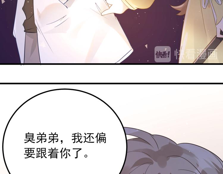 第28话 初吻！被变态夺走了93