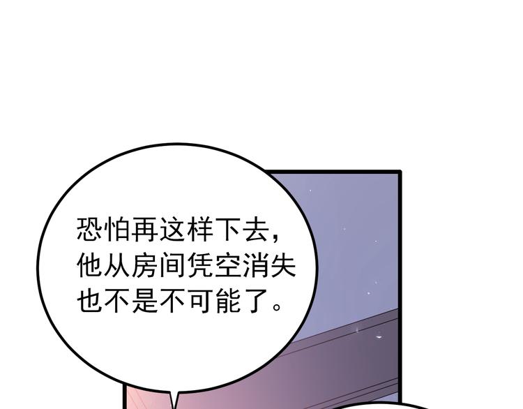 第35话 我比想象中更了解你11