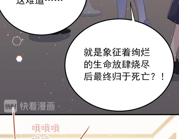 第20话 为什么你会有这些！？94