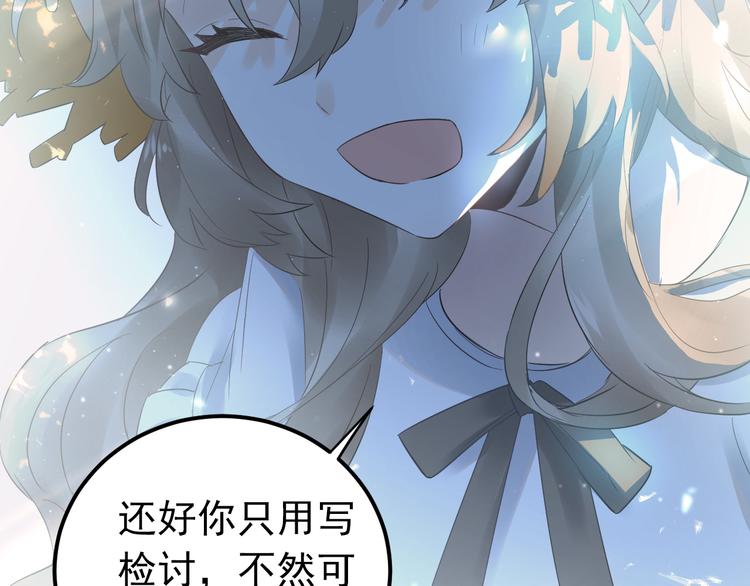 第43话 亲密接触4