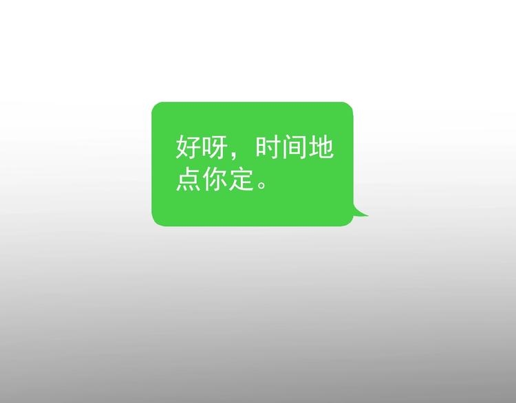 第11话 自大的友情114