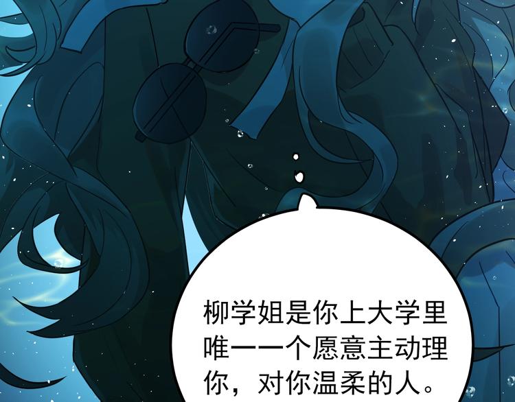 第12话 那一天的约定103