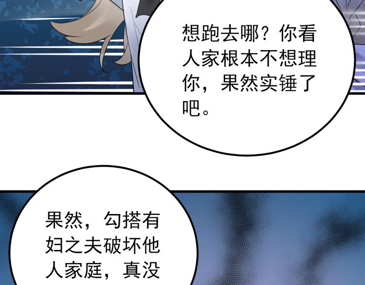 第40话 往事90