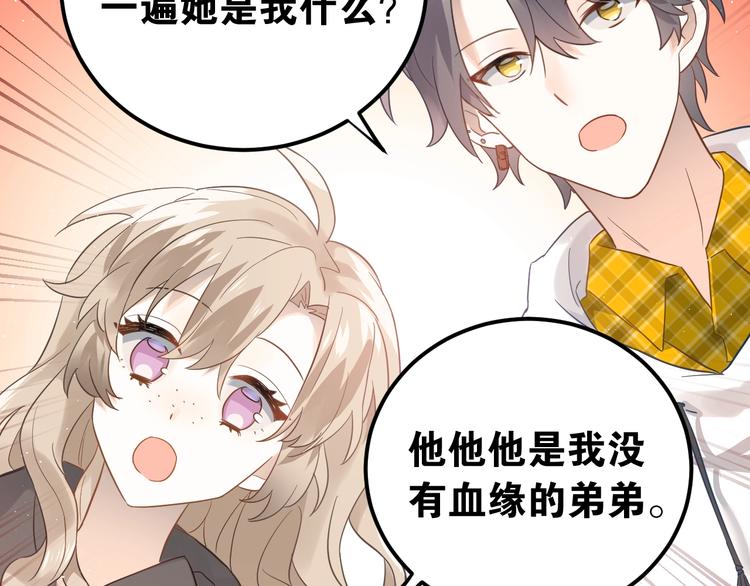 第8话 一起大改造吧！73