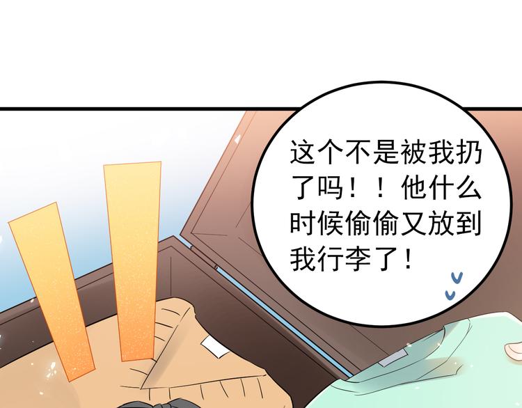 第30话 新的套娃开启！78