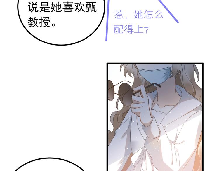 第21话 这样的报应，真的对吗66
