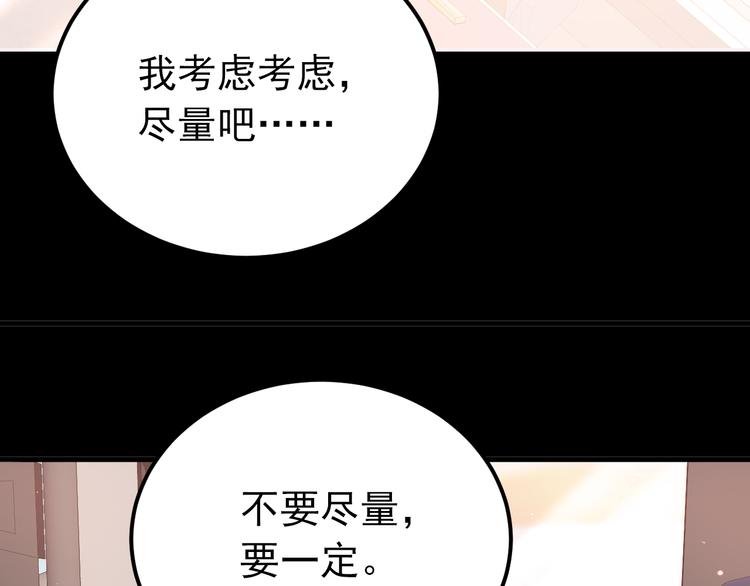 第36话 改造成功？43