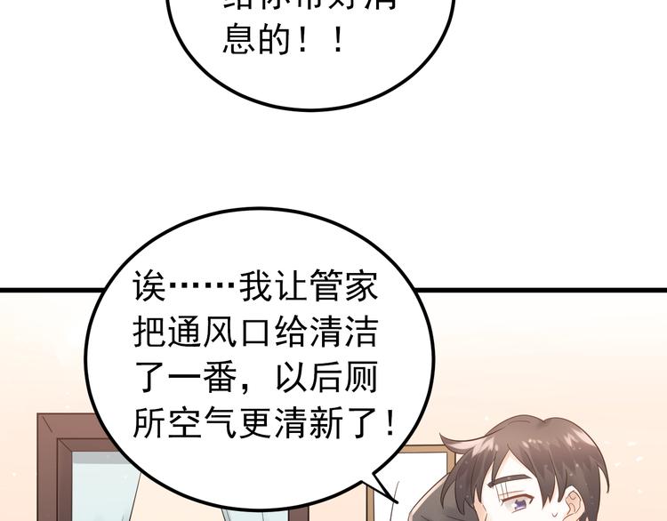 第32话 想见你！52