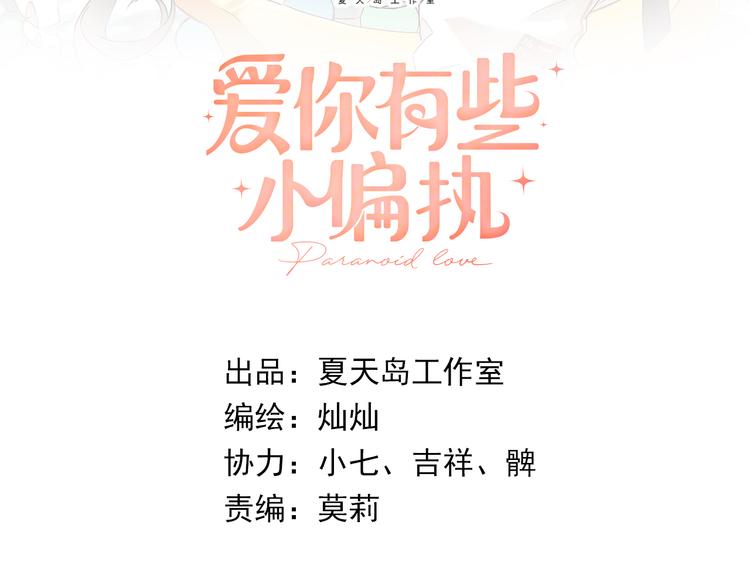 第29话 难以言喻的恐惧8