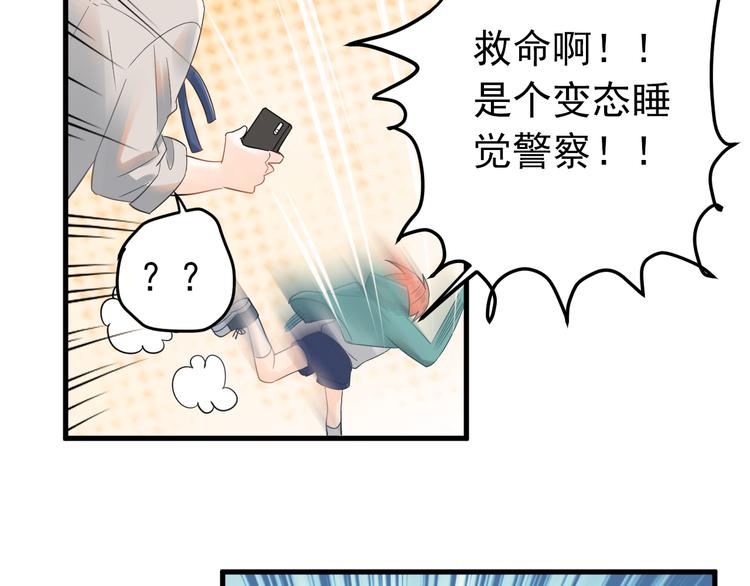 第27话 睡觉警察跨国执法89
