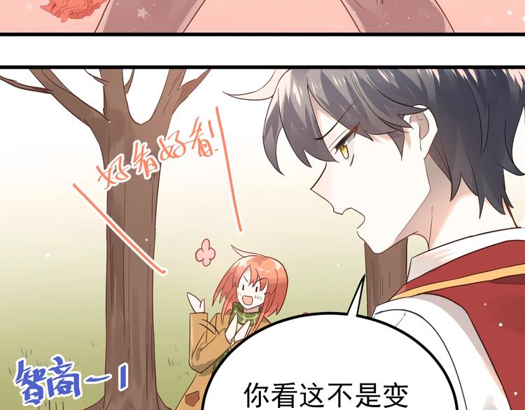 第10话 林佑穿女装？！46