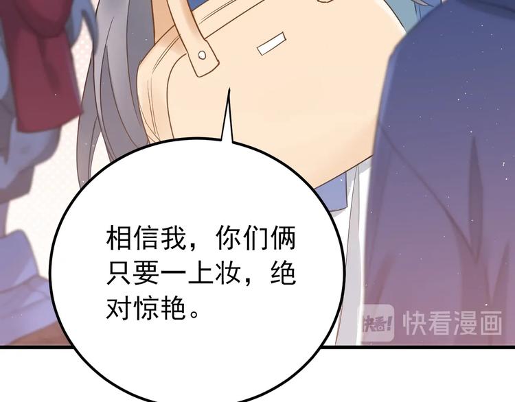 第18话 美妆社43